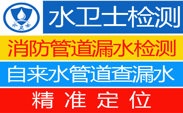 辽源暗管漏水检测